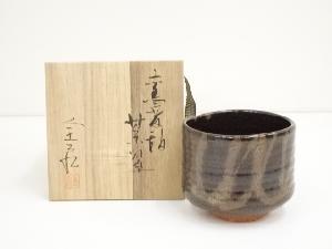 京焼　安田全宏造　窯変釉茶碗（共箱）